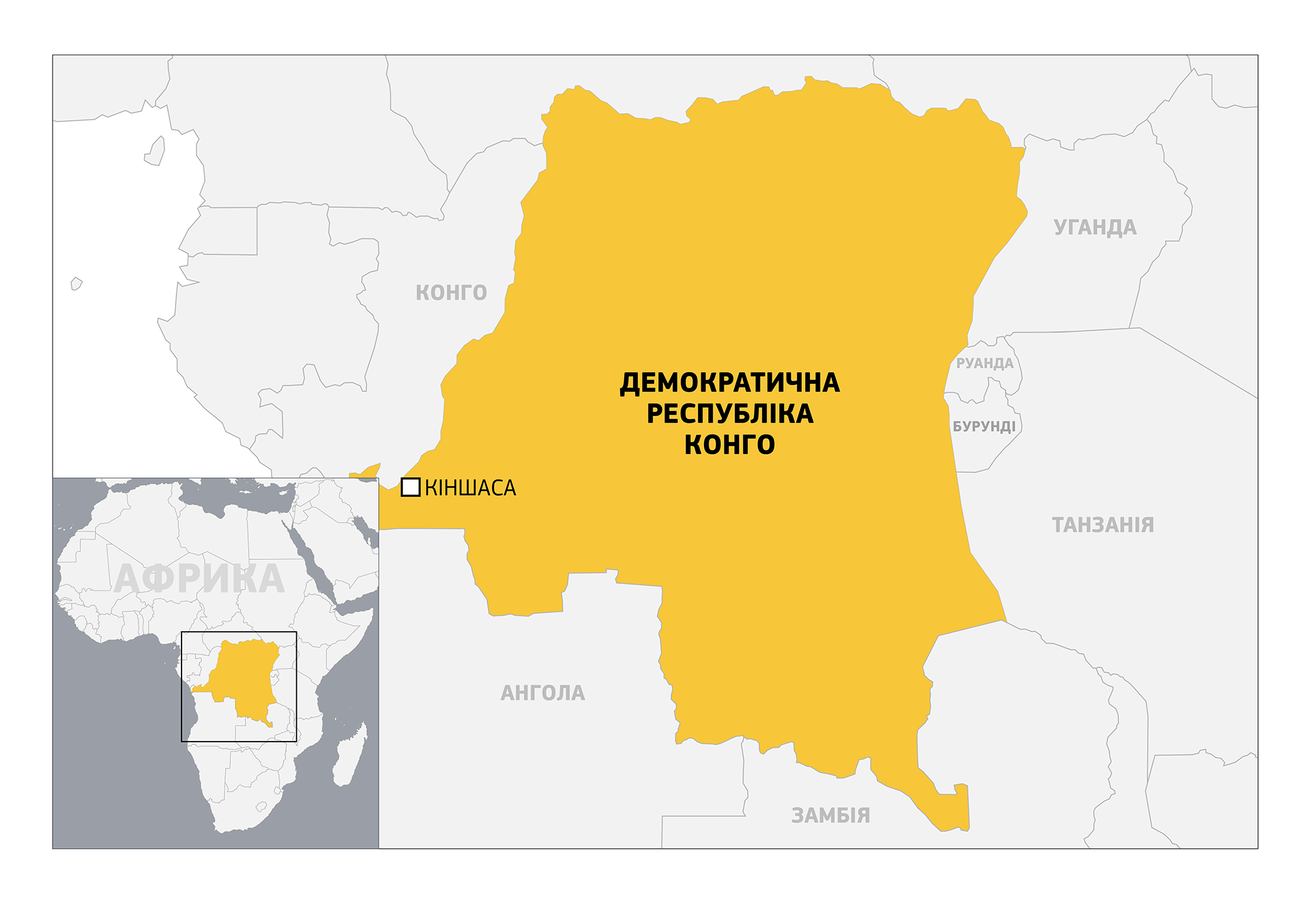 демократическая республика конго